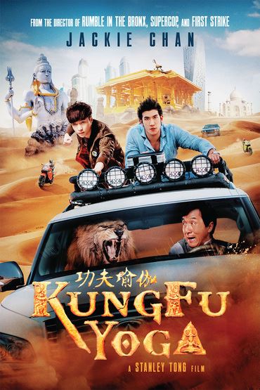 کونگ فو یوگا (Kung Fu Yoga)