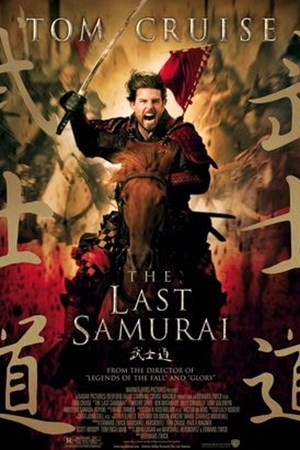 آخرین سامورایی