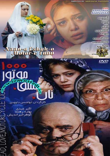 نان، عشق و موتور ۱۰۰۰ 