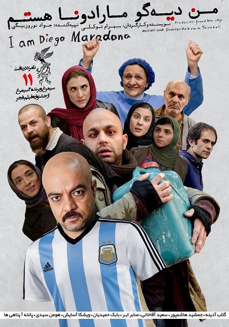 من دیه گو مارادونا هستم