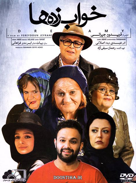 خواب زده ها