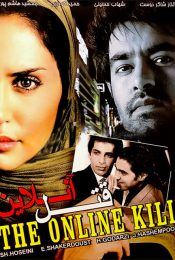 قتل آنلاین