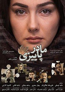 مادر پاییزی