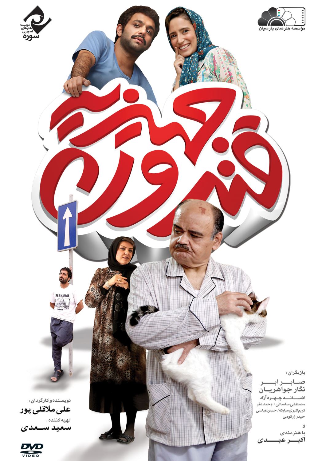 قندون جهیزیه