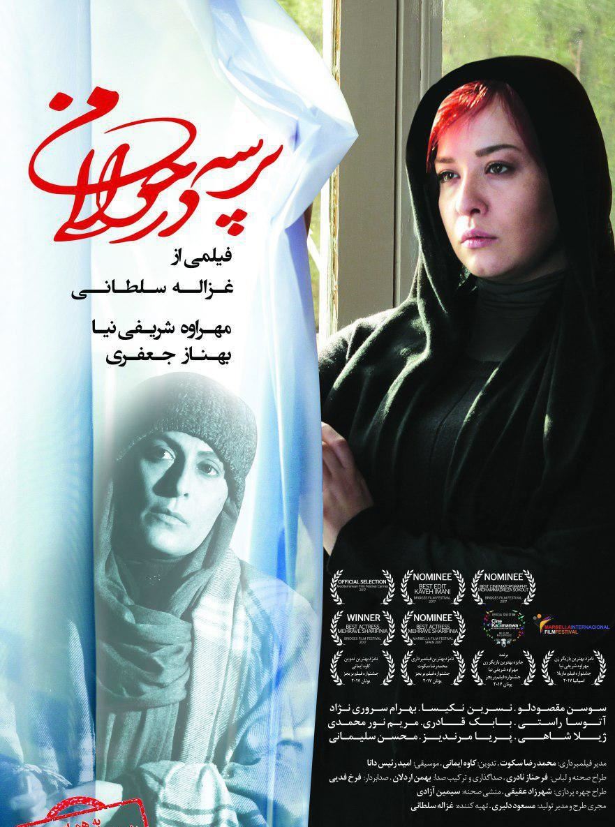 پرسه در حوالی من