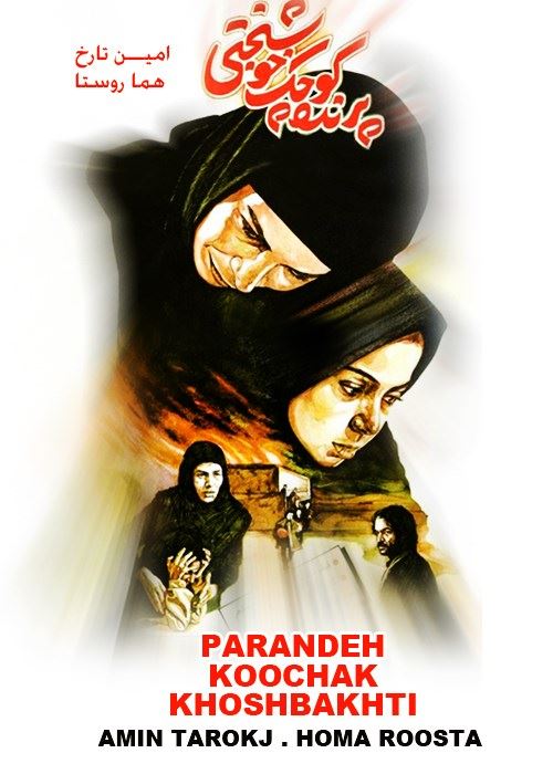 پرنده کوچک خوشبختی