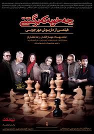 چه خوبه که برگشتی