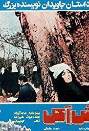 داش آکل (1350)