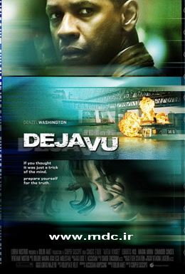 دژاوو (فرا زمان)