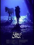 بن بست وثوق