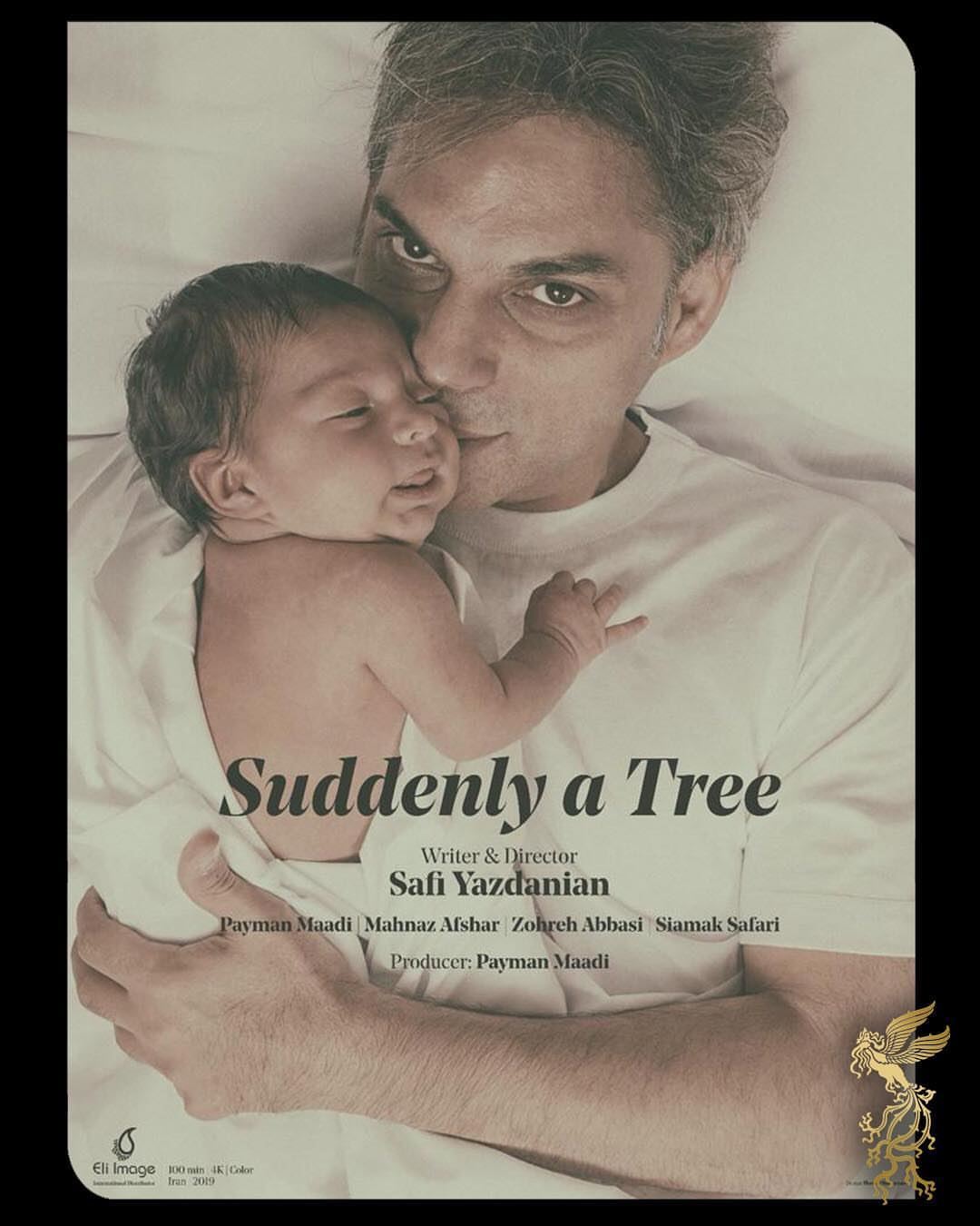 ناگهان درخت