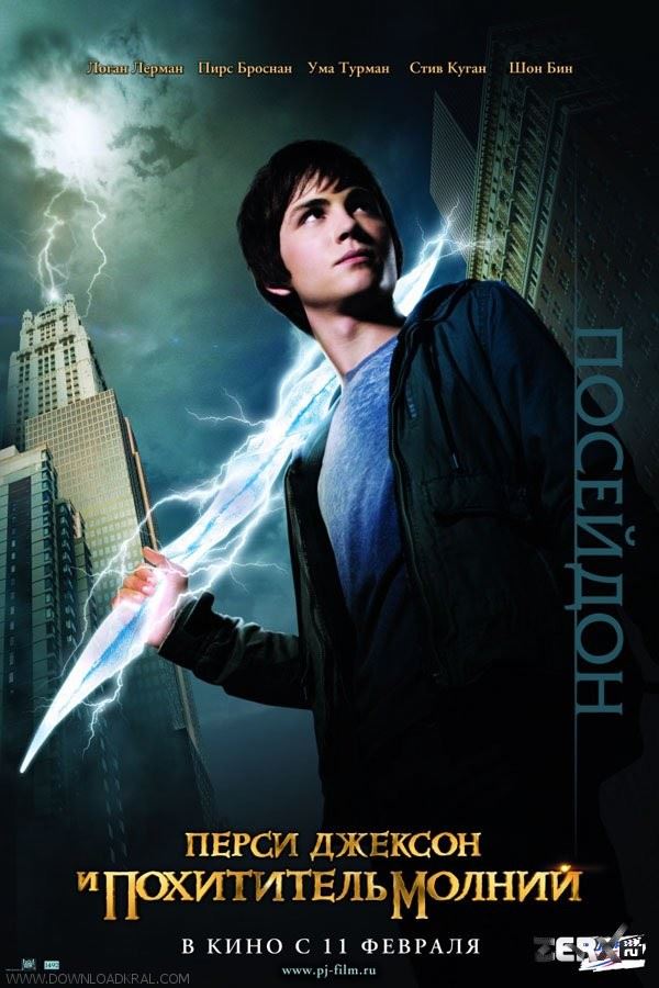 پرسی جکسون و المپ‌نشینان دزد صاعقه