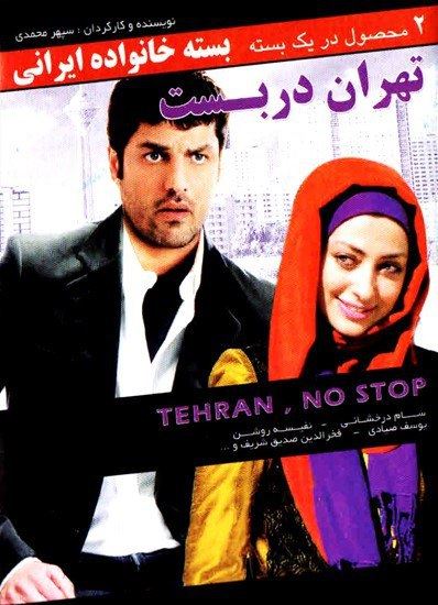 تهران دربست