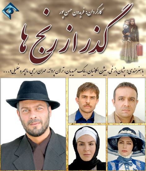 گذر از رنج ها