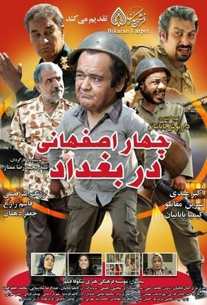 چهار اصفهانی در بغداد