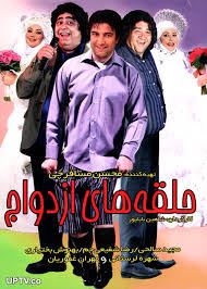 حلقه های ازدواج