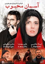 آسمان محبوب