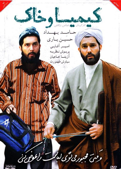 کیمیا و خاک