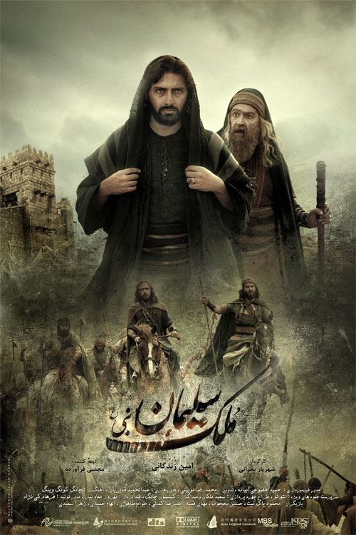 ملک سلیمان