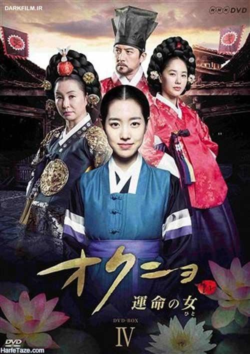 افسانه اوک نیو