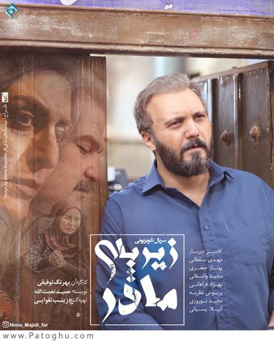 زیر پای مادر