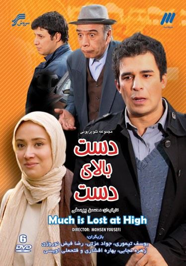 دست بالای دست