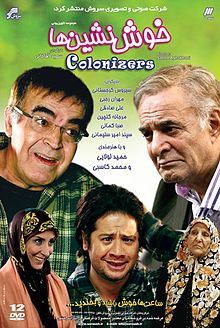 خوش نشین ها