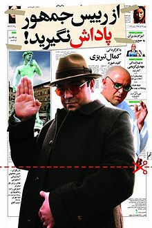 از رئیس جمهور پاداش نگیرید