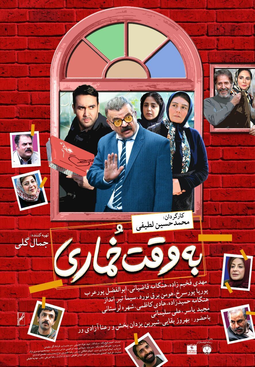 به وقت خماری