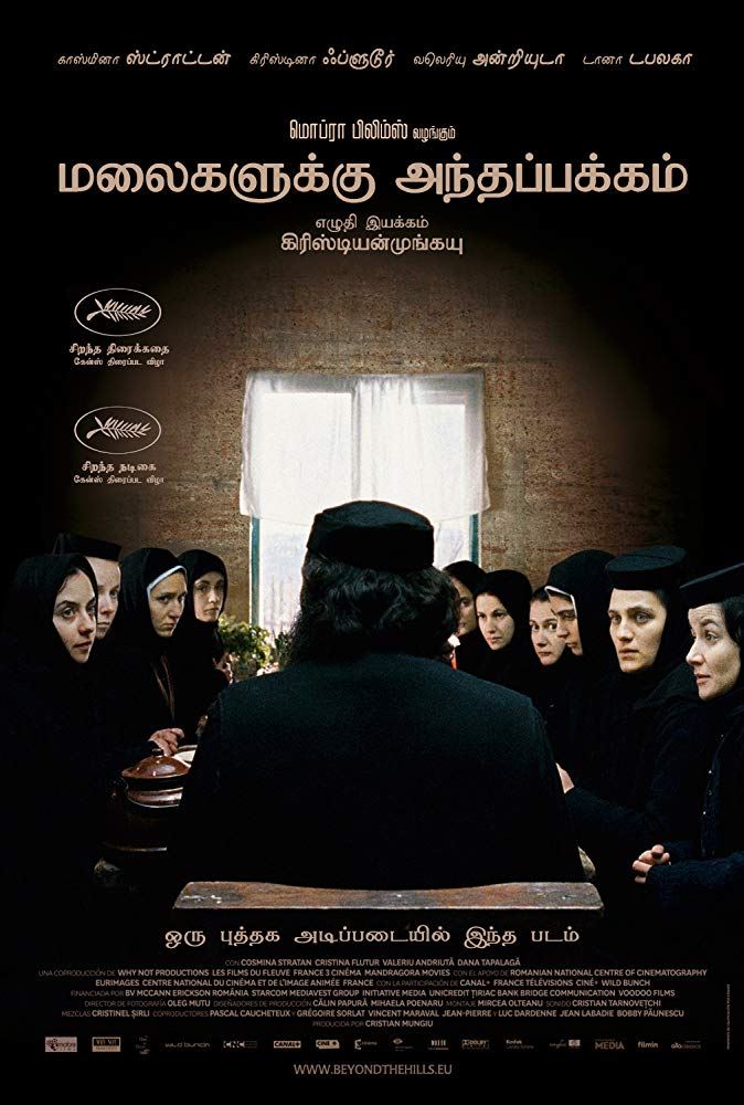 آن سوی تپه ها