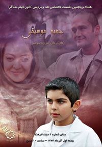 جعبه موسیقی