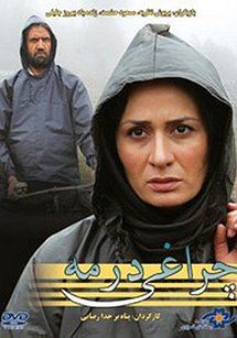 چراغی در مه