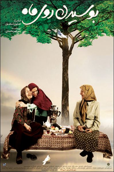 بوسیدن روی ماه