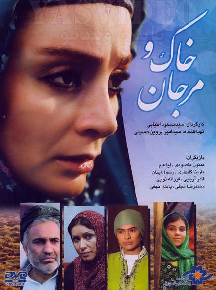 خاک و مرجان