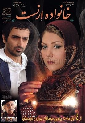 خانواده ارنست