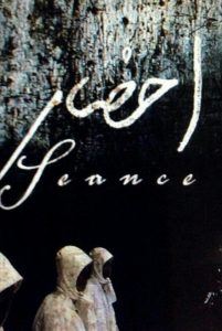 احضار (سریال شبکه خانگی)