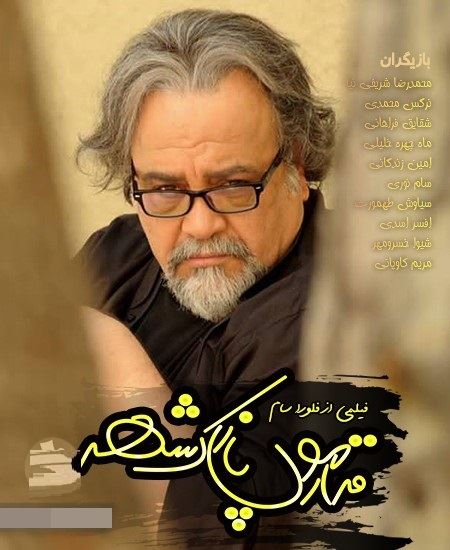 قرارمون پارک شهر