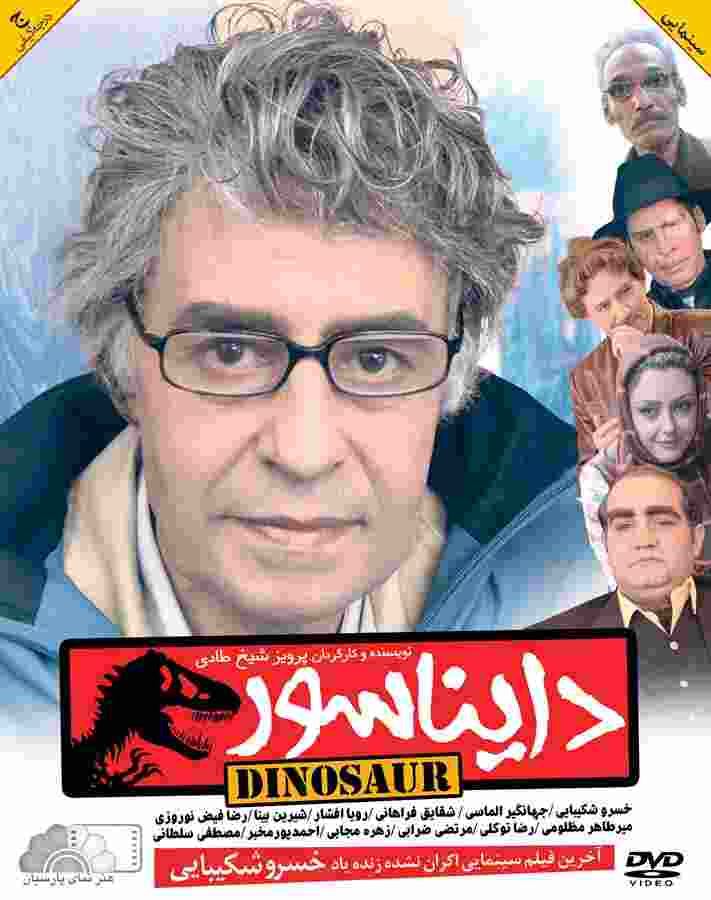 دایناسور 1386