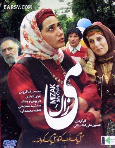 میزاک (می زاک)
