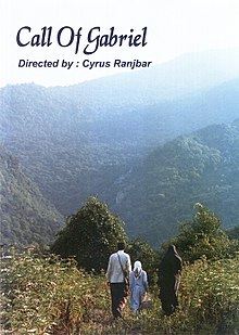 آوای جبرئیل