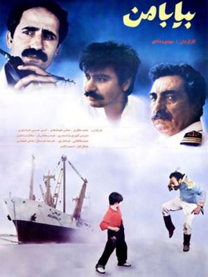 بیا با من 1371