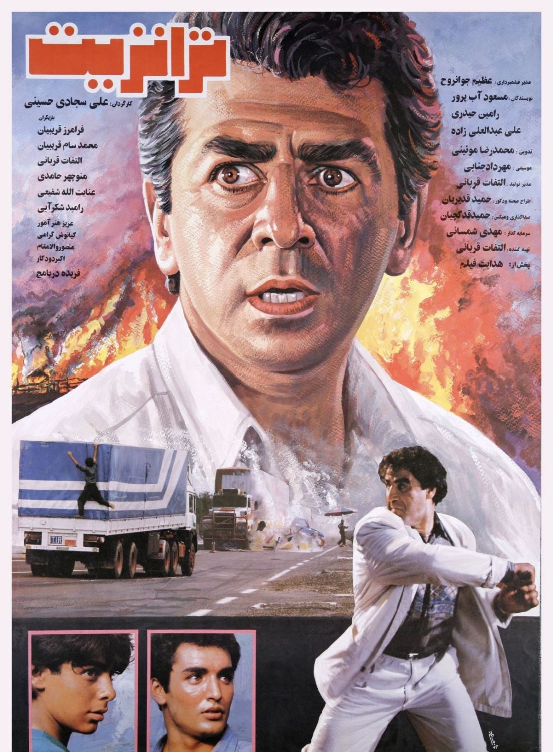 ترانزیت (1372)