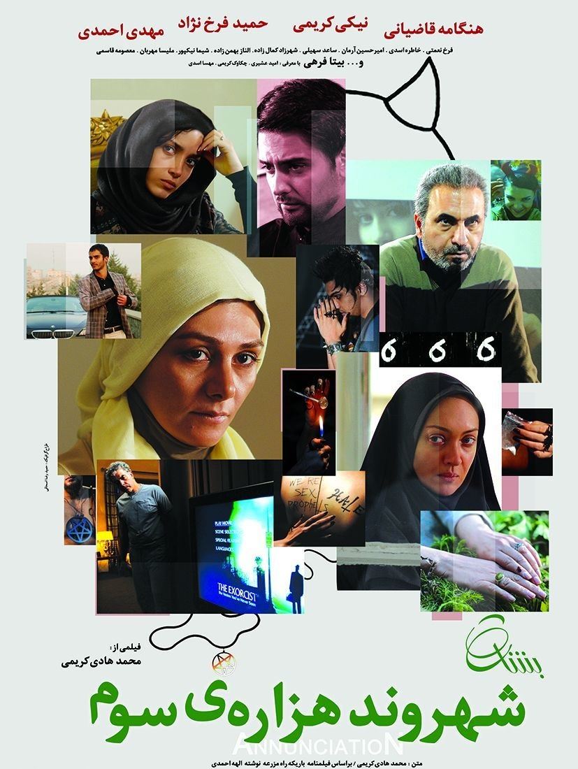 بشارت به یک شهروند هزاره سوم