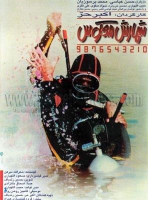 شمارش معکوس