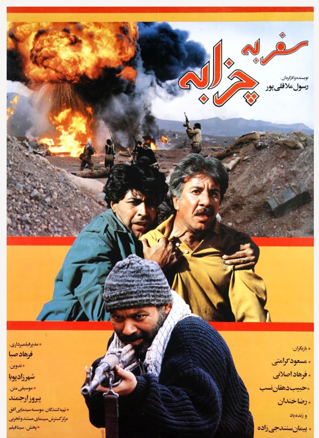 سفر به چزابه