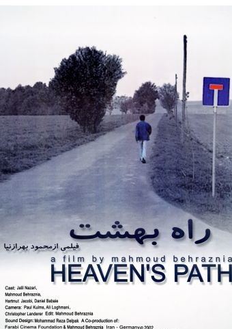 راه بهشت 1380