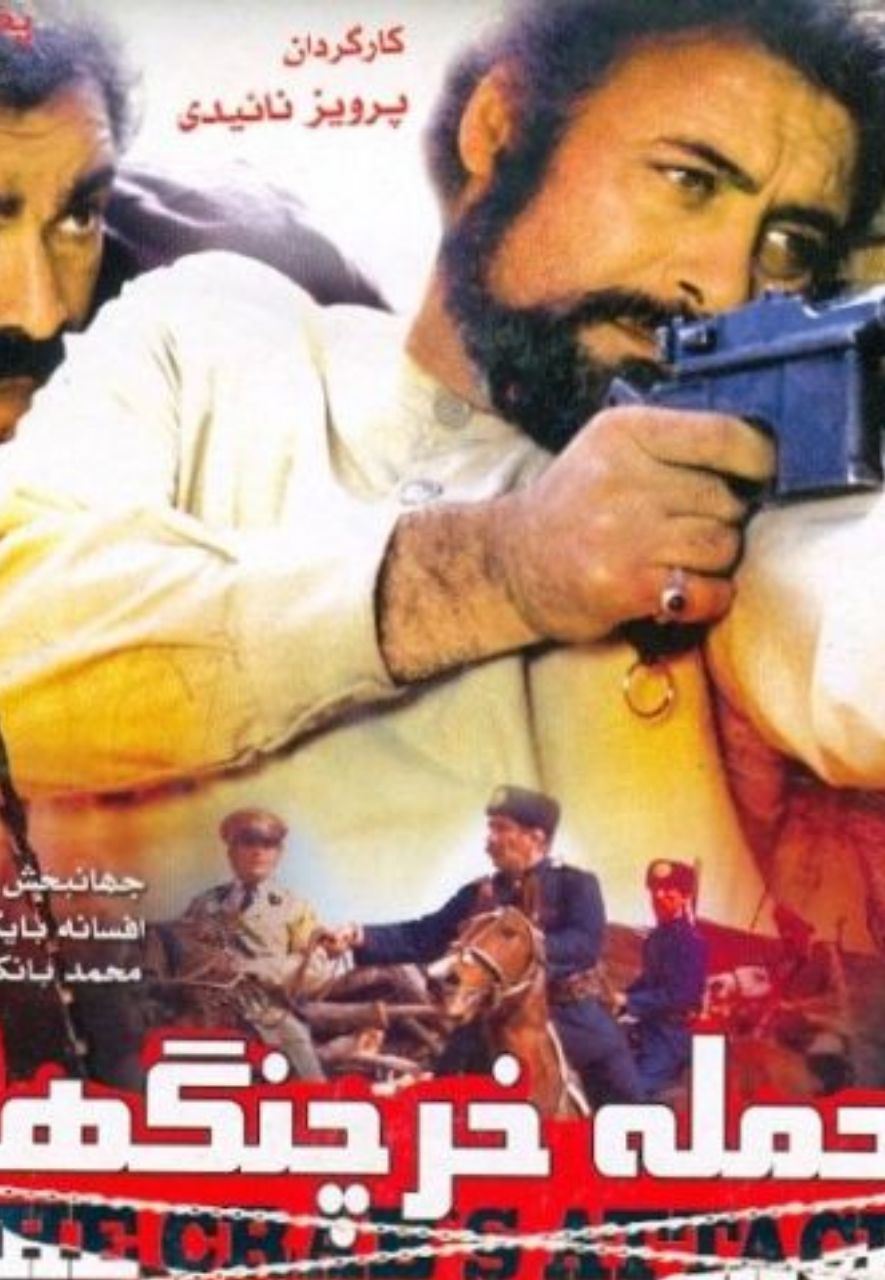 حمله خرچنگ ها