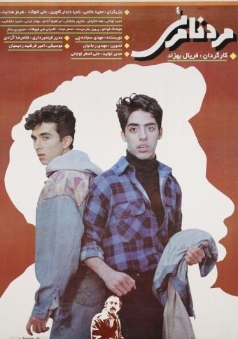 مرد نامرئی 1374