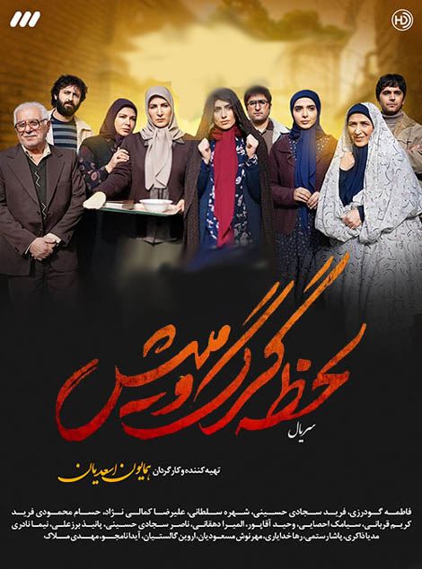 لحظه گرگ و میش