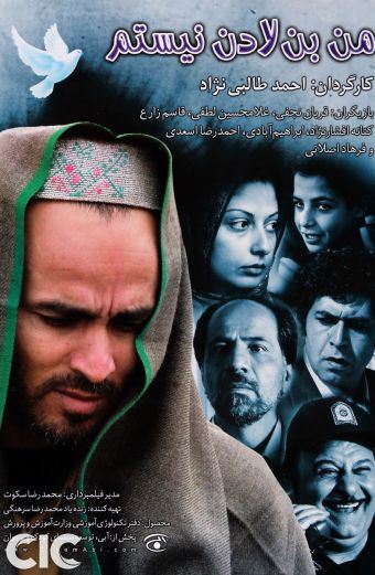 من بن لادن نیستم